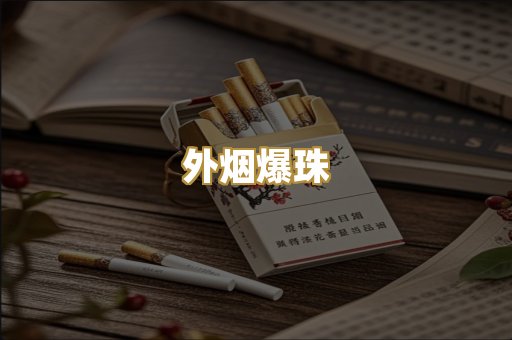 广西代工烟